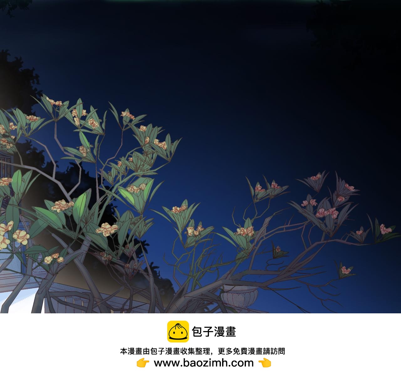 他從雨中來 - 第79話 破碎的關係(3/5) - 4