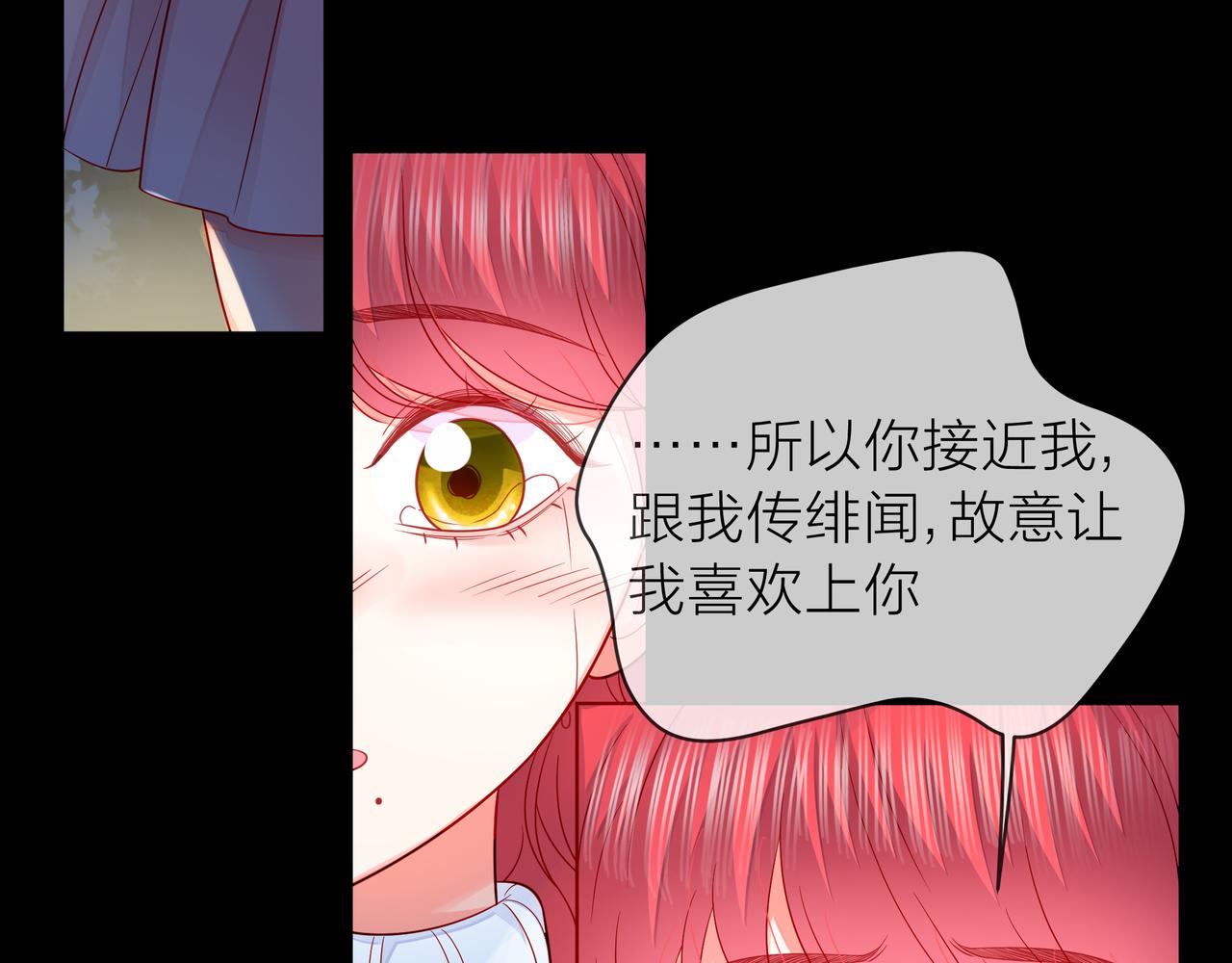 他從雨中來 - 第79話 破碎的關係(3/5) - 6