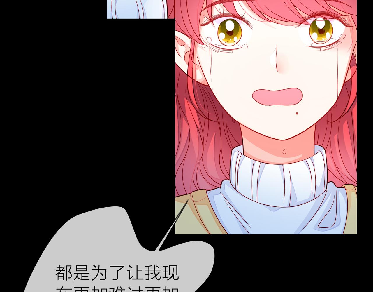 他從雨中來 - 第79話 破碎的關係(3/5) - 7