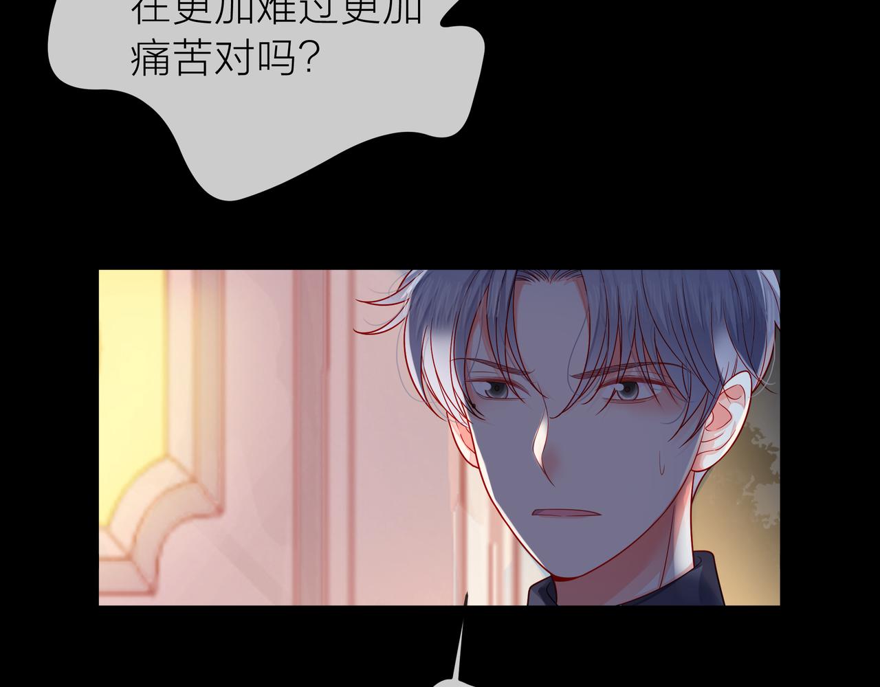 他從雨中來 - 第79話 破碎的關係(3/5) - 8