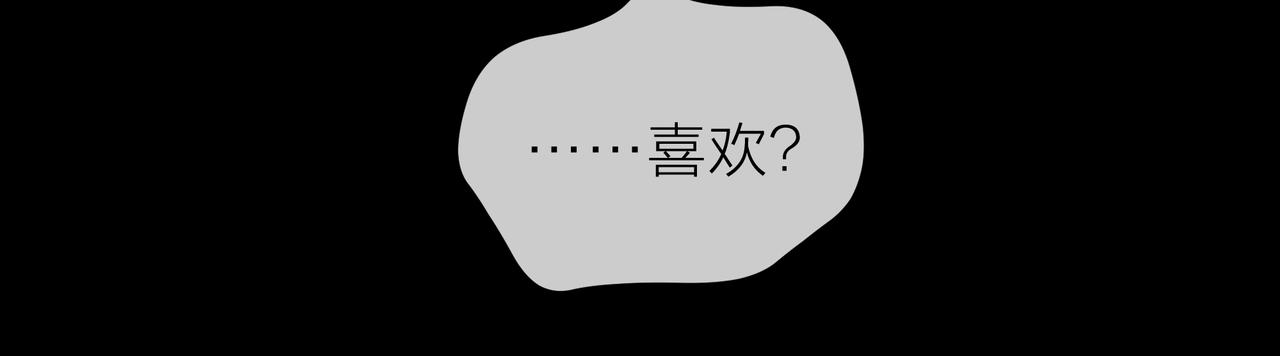 他從雨中來 - 第79話 破碎的關係(3/5) - 1