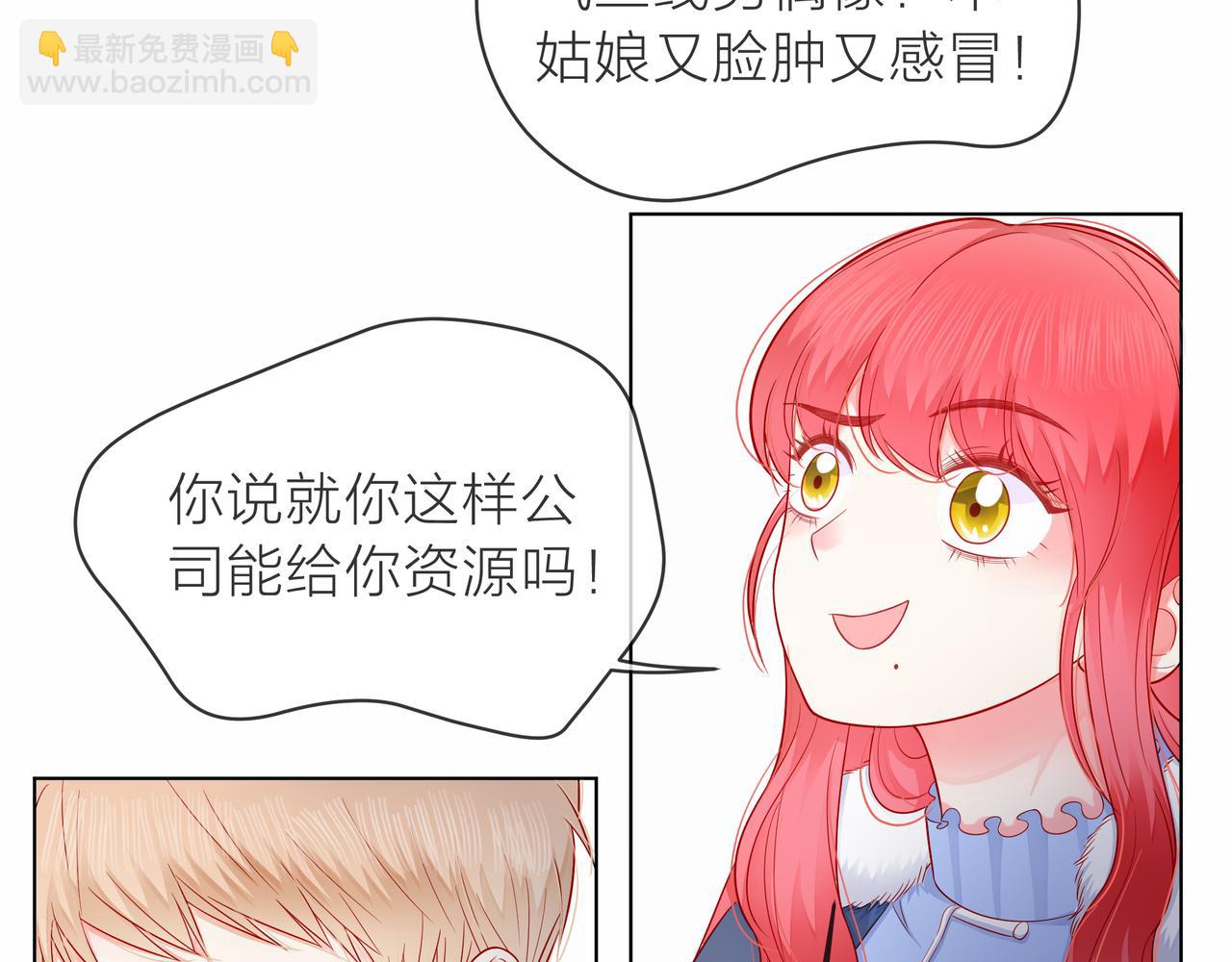 他從雨中來 - 第79話 破碎的關係(1/5) - 5