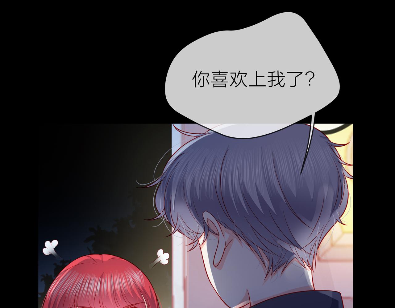 他從雨中來 - 第79話 破碎的關係(3/5) - 2