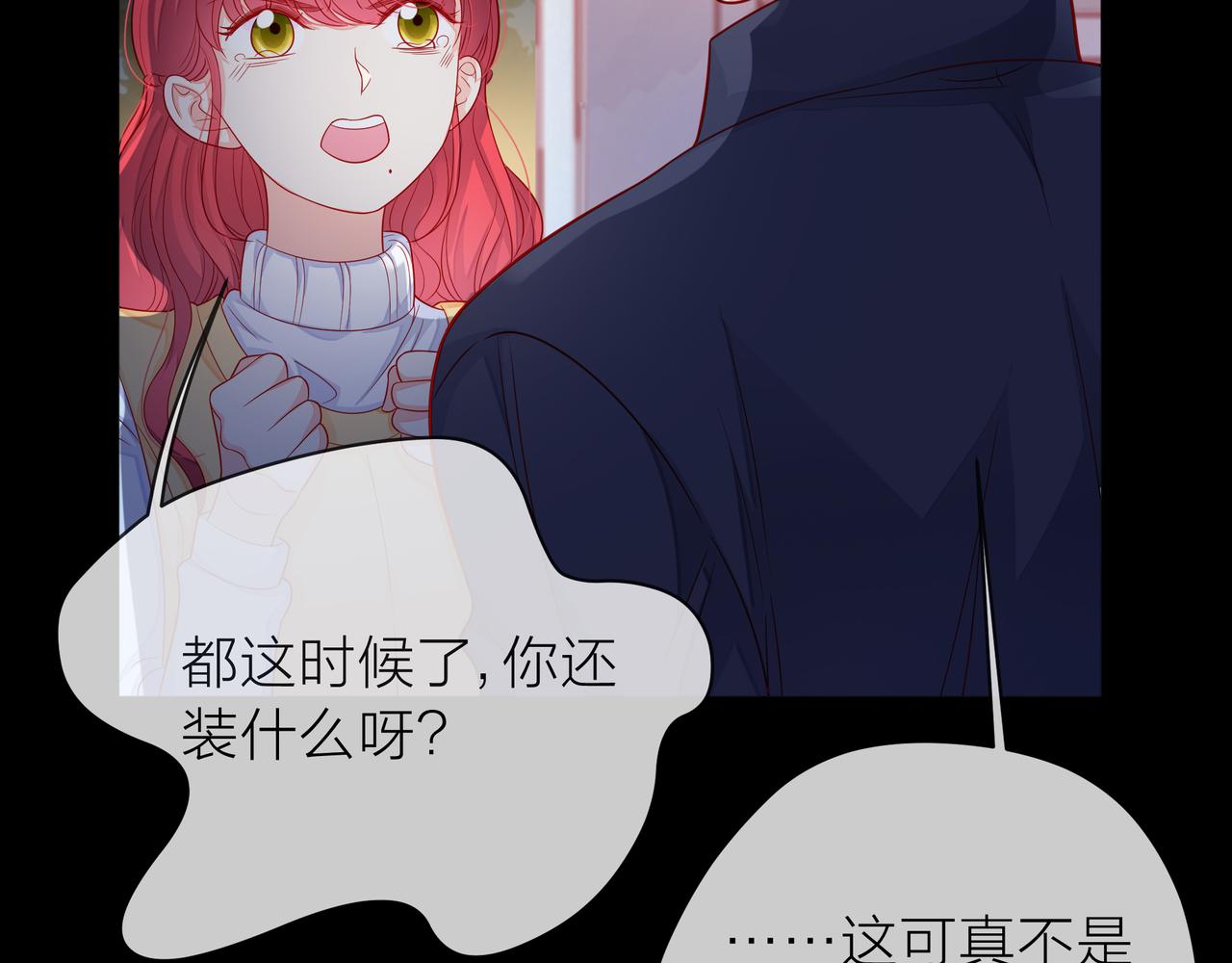 他從雨中來 - 第79話 破碎的關係(3/5) - 3