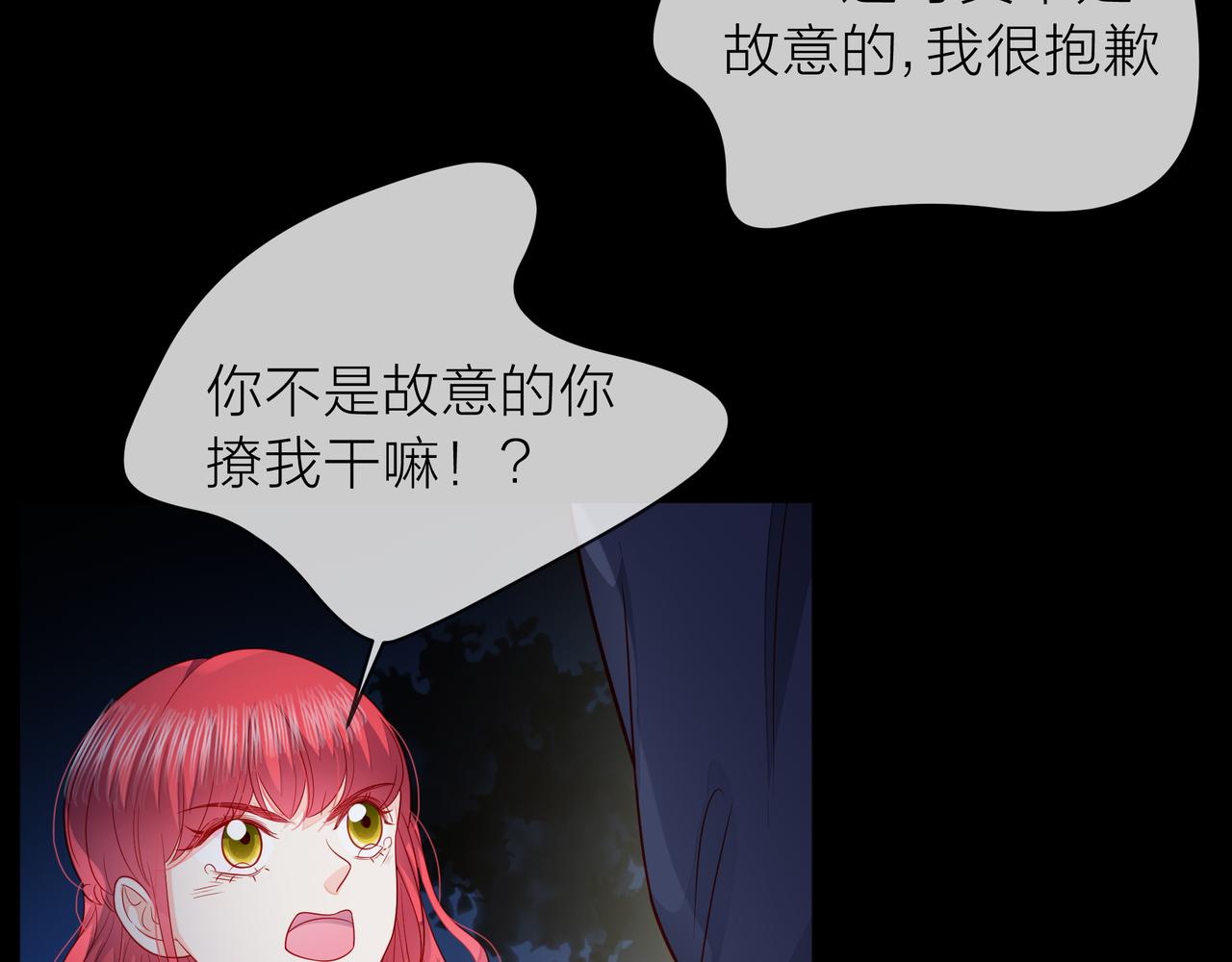 他從雨中來 - 第79話 破碎的關係(3/5) - 4