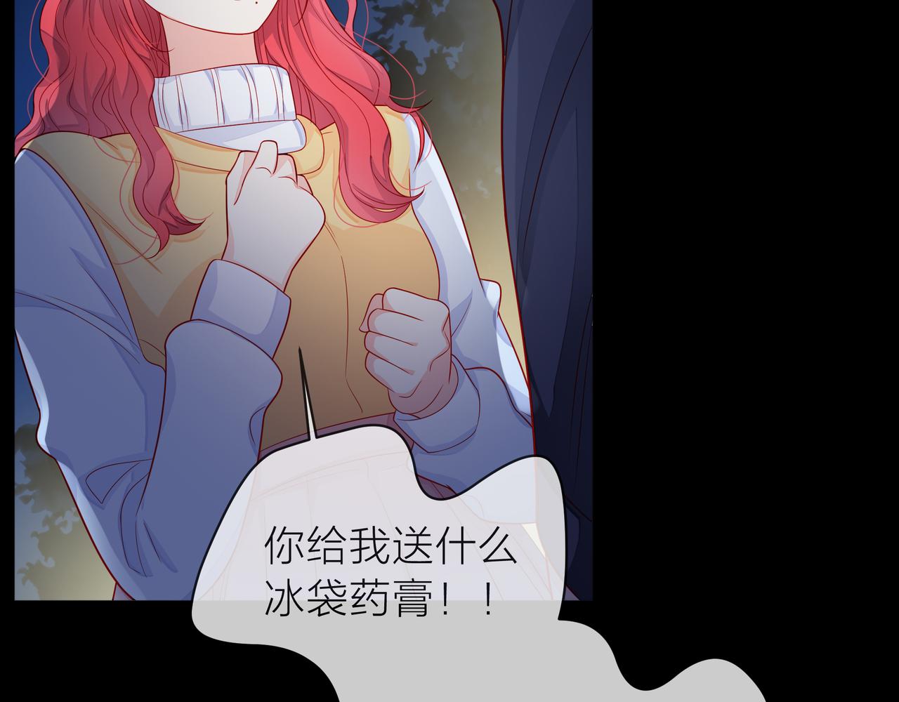 他從雨中來 - 第79話 破碎的關係(3/5) - 5