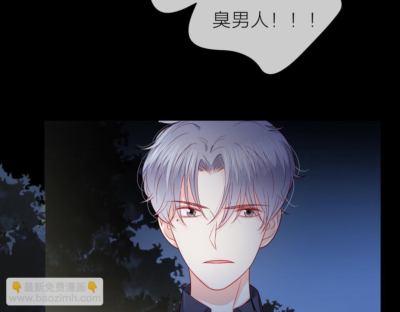 他從雨中來 - 第79話 破碎的關係(3/5) - 6