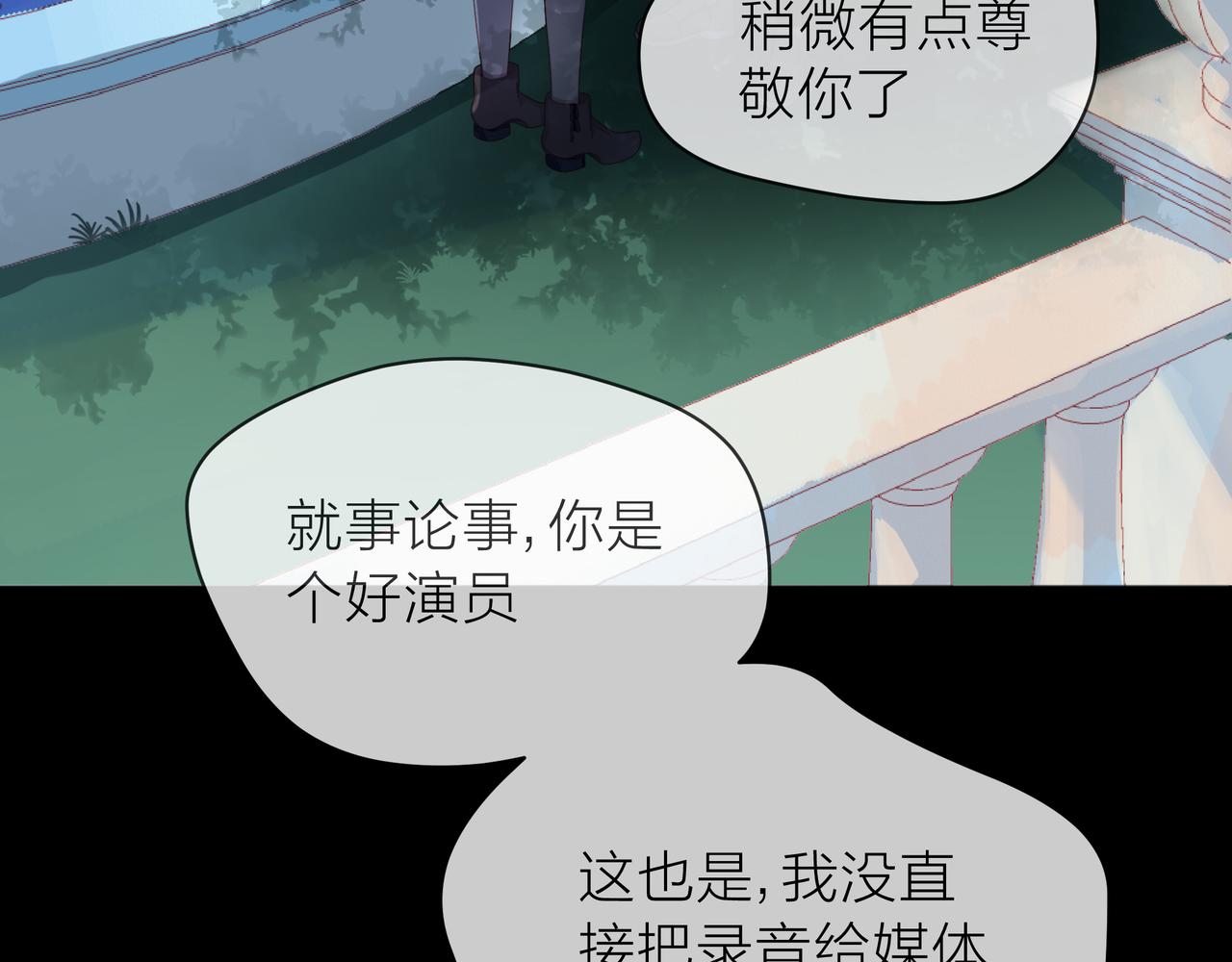 他從雨中來 - 第79話 破碎的關係(3/5) - 1