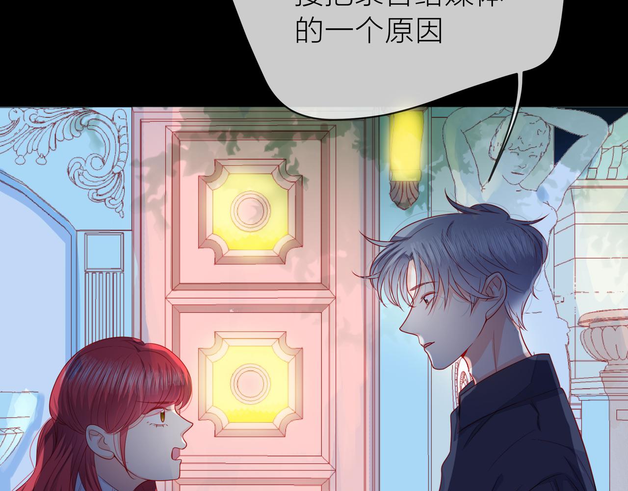 他從雨中來 - 第79話 破碎的關係(3/5) - 2