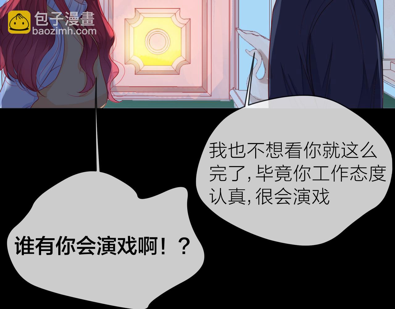 他從雨中來 - 第79話 破碎的關係(3/5) - 3