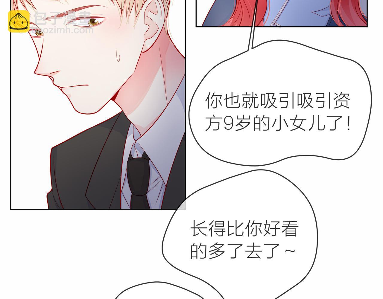 他從雨中來 - 第79話 破碎的關係(1/5) - 6