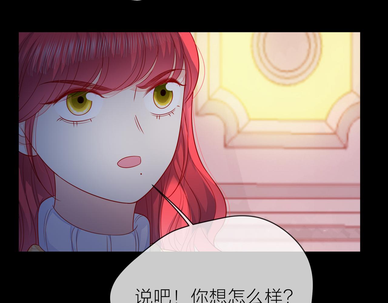 他從雨中來 - 第79話 破碎的關係(3/5) - 4
