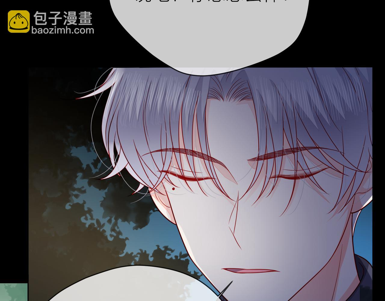 他從雨中來 - 第79話 破碎的關係(3/5) - 5