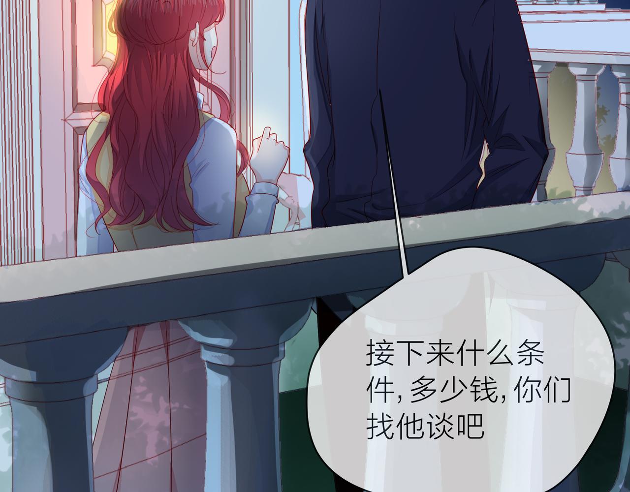 他從雨中來 - 第79話 破碎的關係(3/5) - 7