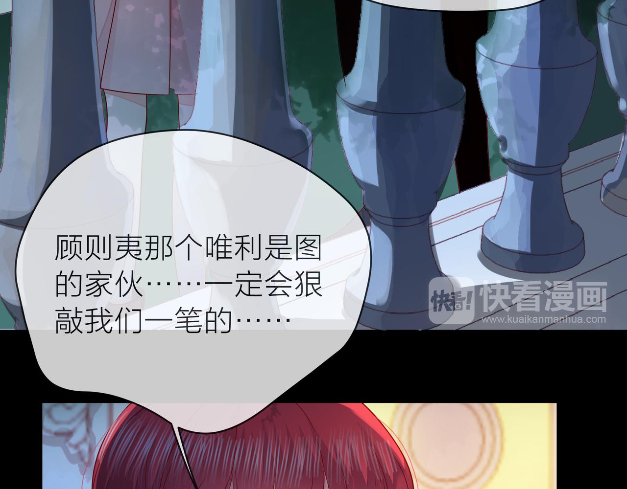 他從雨中來 - 第79話 破碎的關係(3/5) - 8