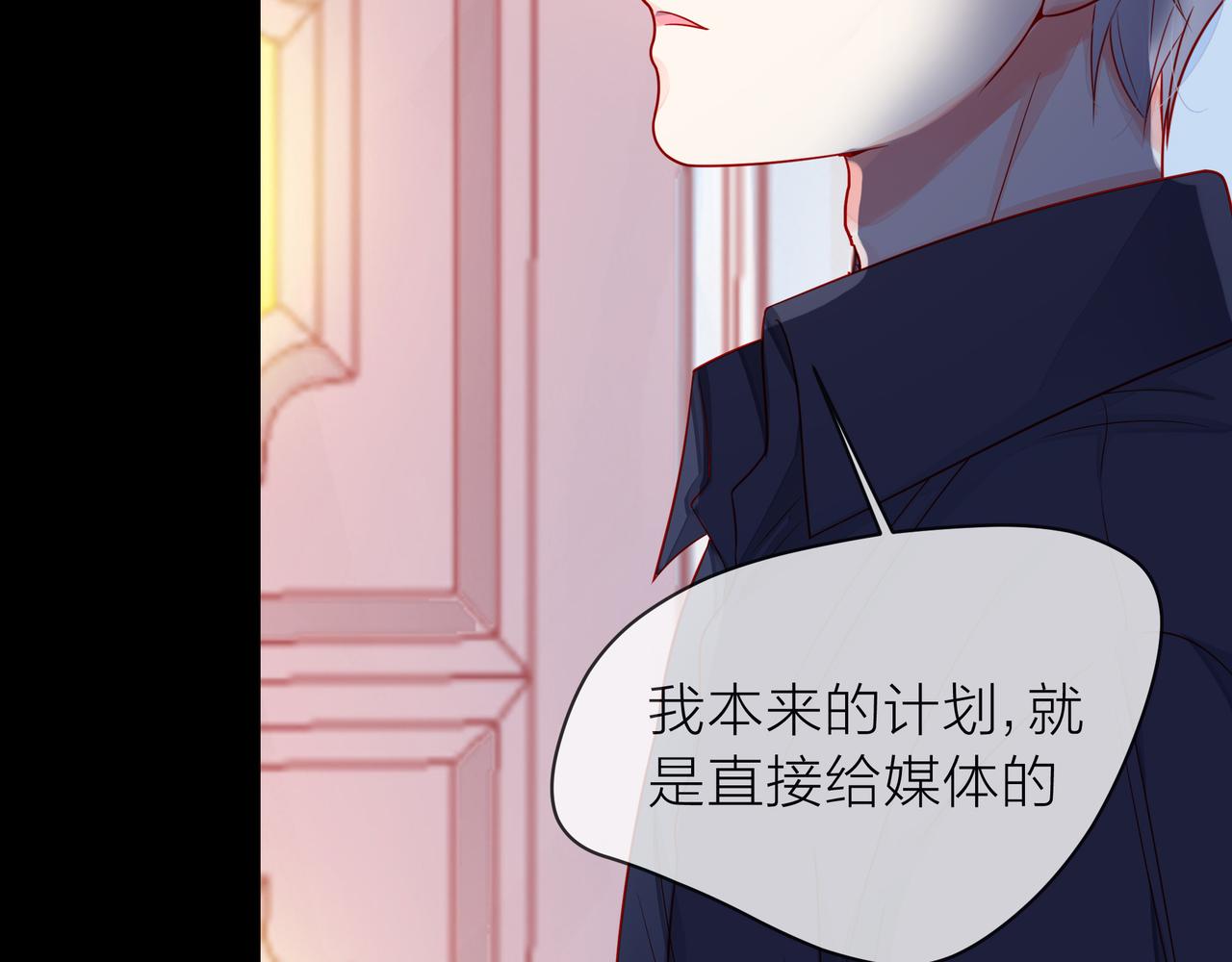 他從雨中來 - 第79話 破碎的關係(3/5) - 3