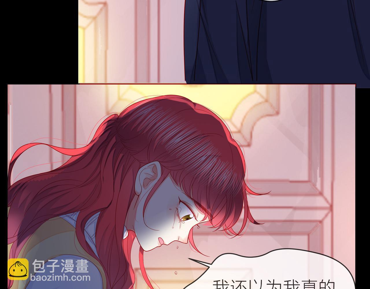 他從雨中來 - 第79話 破碎的關係(3/5) - 4