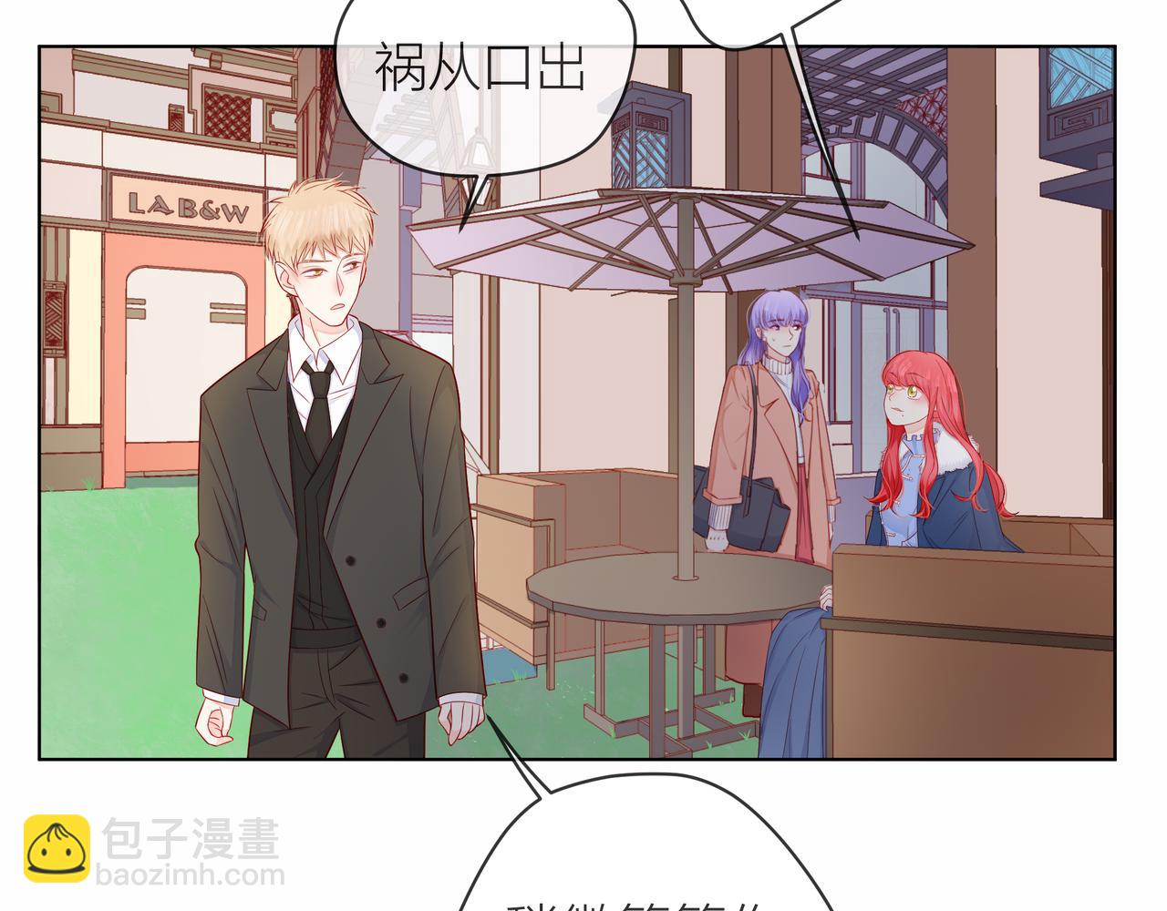 他從雨中來 - 第79話 破碎的關係(1/5) - 7