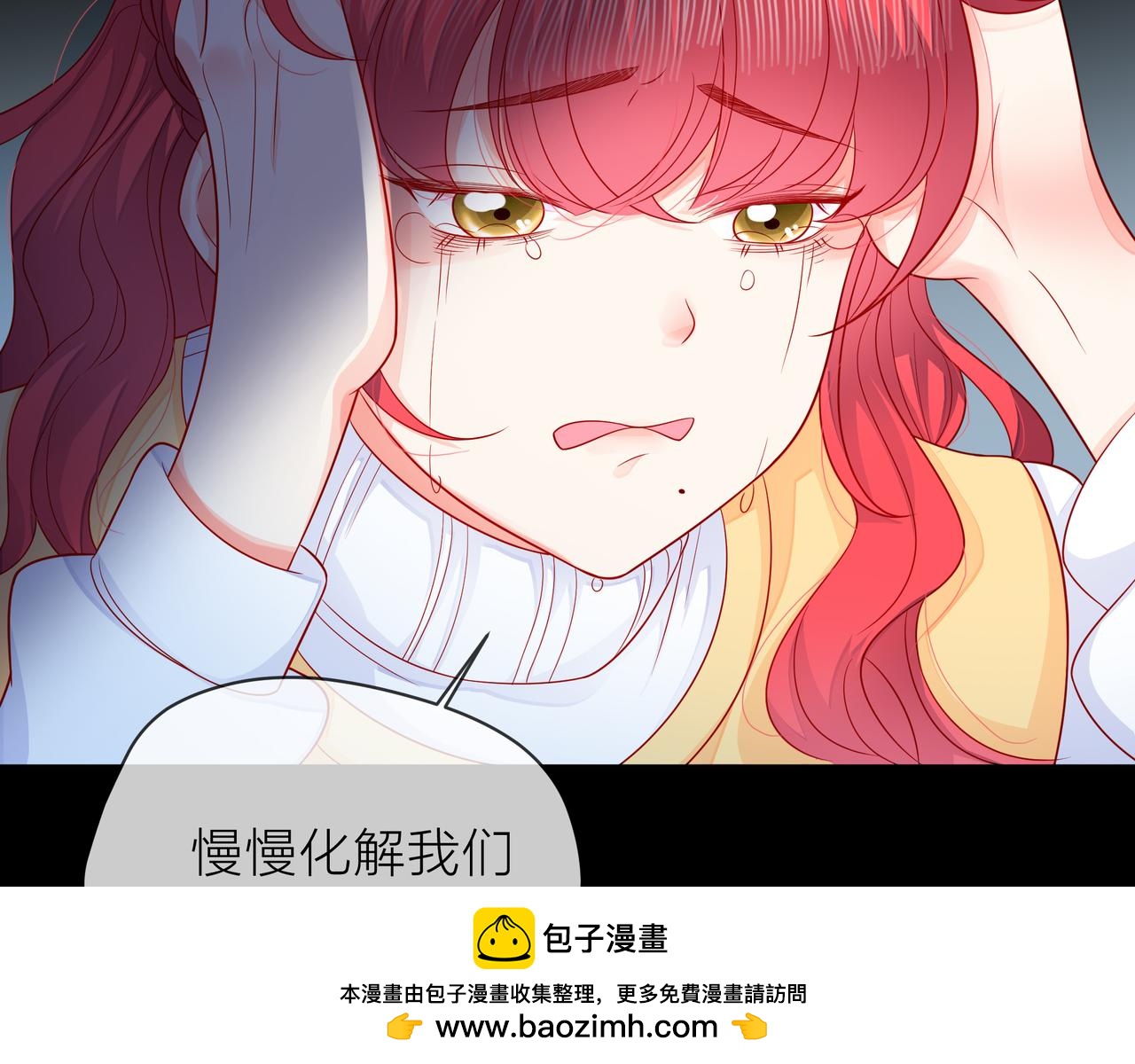 他從雨中來 - 第79話 破碎的關係(3/5) - 6