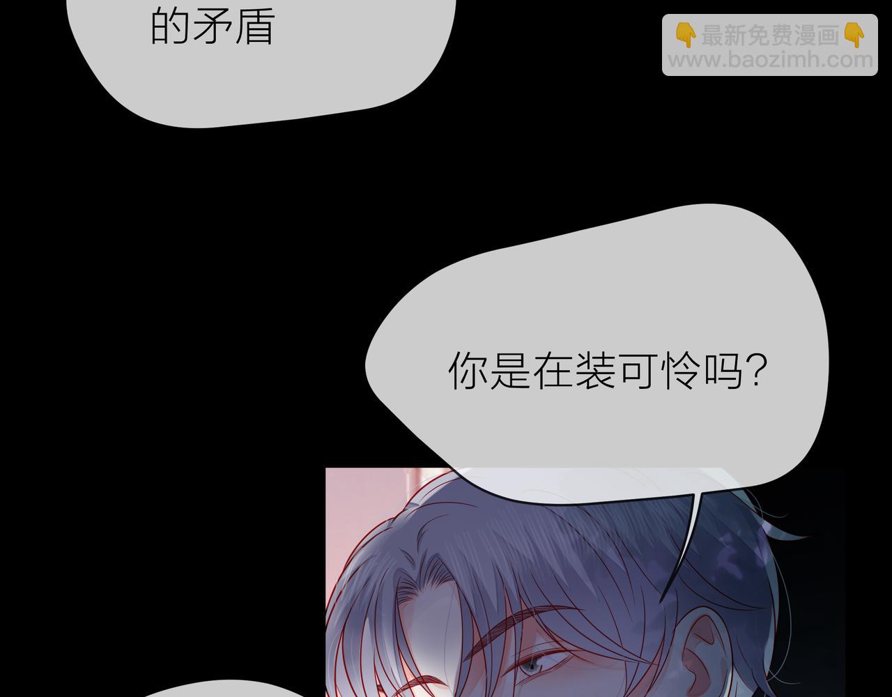 他從雨中來 - 第79話 破碎的關係(4/5) - 5