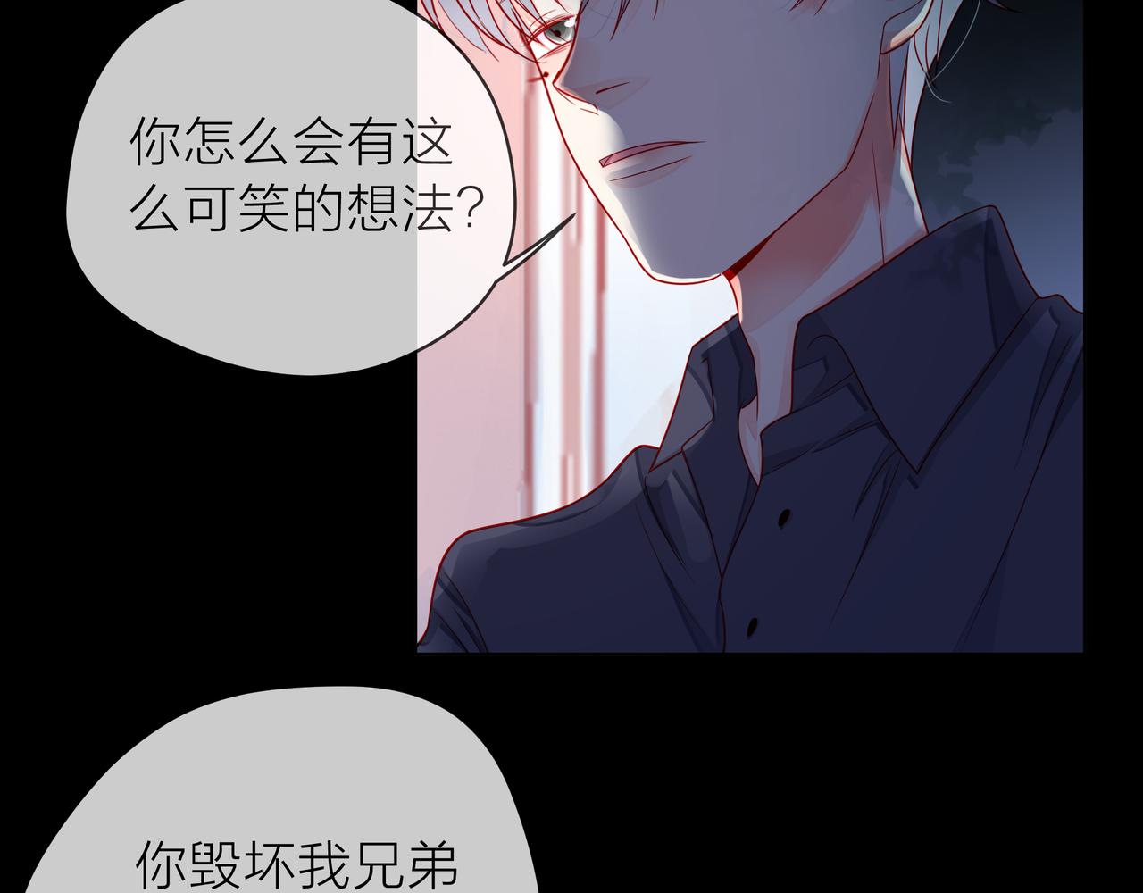 他從雨中來 - 第79話 破碎的關係(4/5) - 6