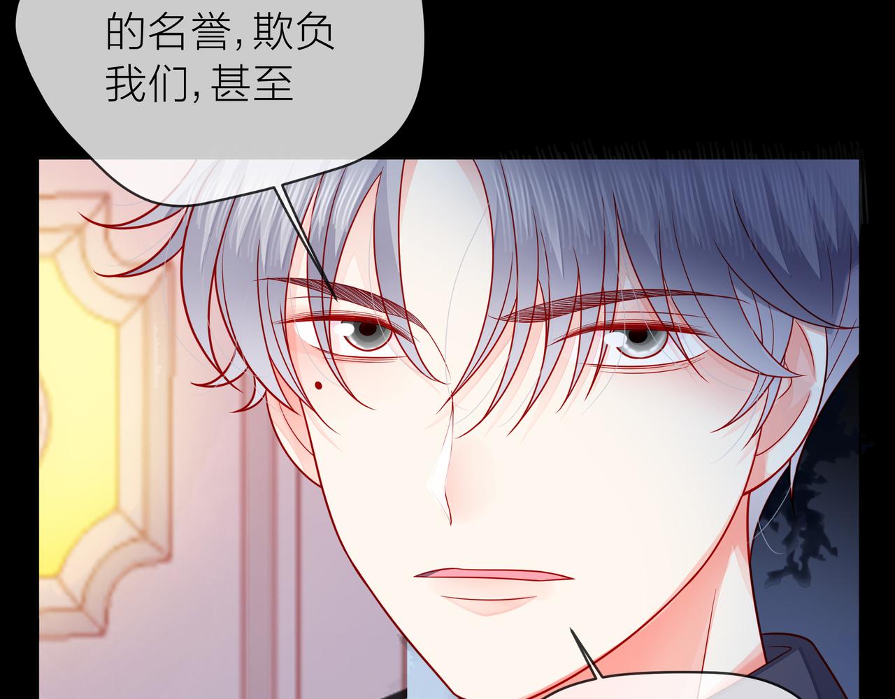 他從雨中來 - 第79話 破碎的關係(4/5) - 7