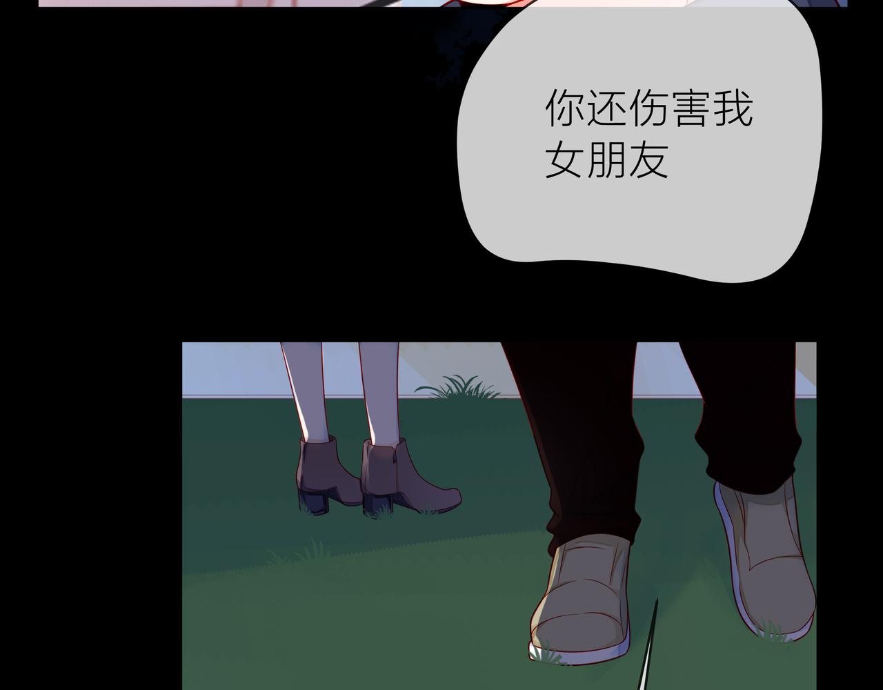 他從雨中來 - 第79話 破碎的關係(4/5) - 8