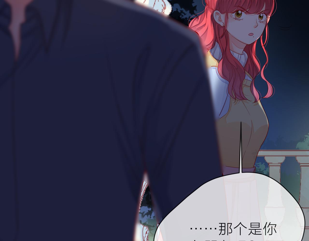 他從雨中來 - 第79話 破碎的關係(4/5) - 3