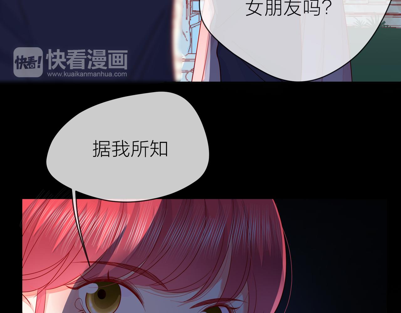 他從雨中來 - 第79話 破碎的關係(4/5) - 4