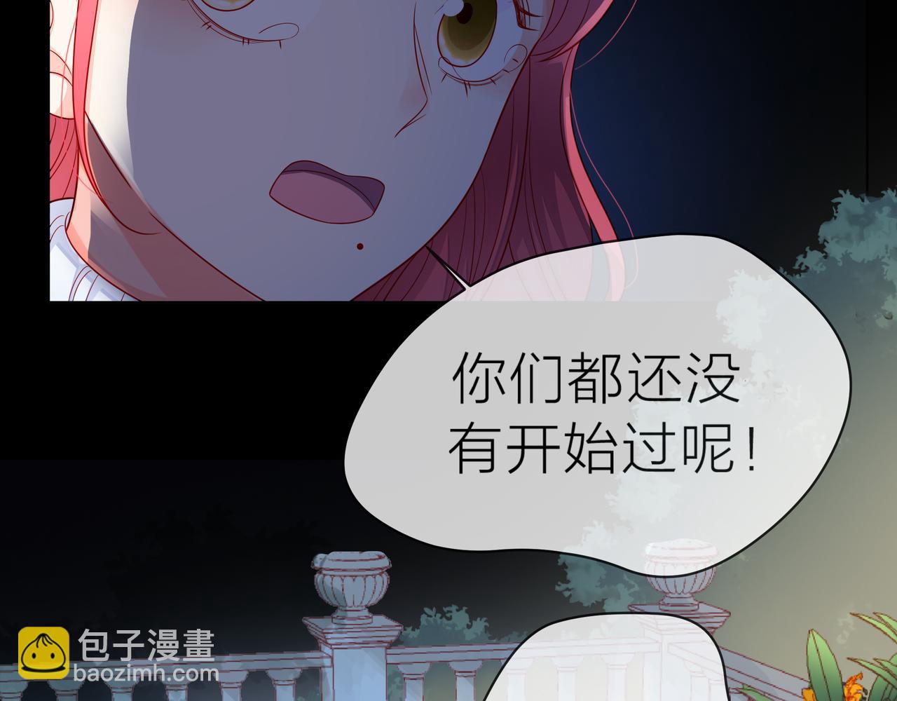 他從雨中來 - 第79話 破碎的關係(4/5) - 5