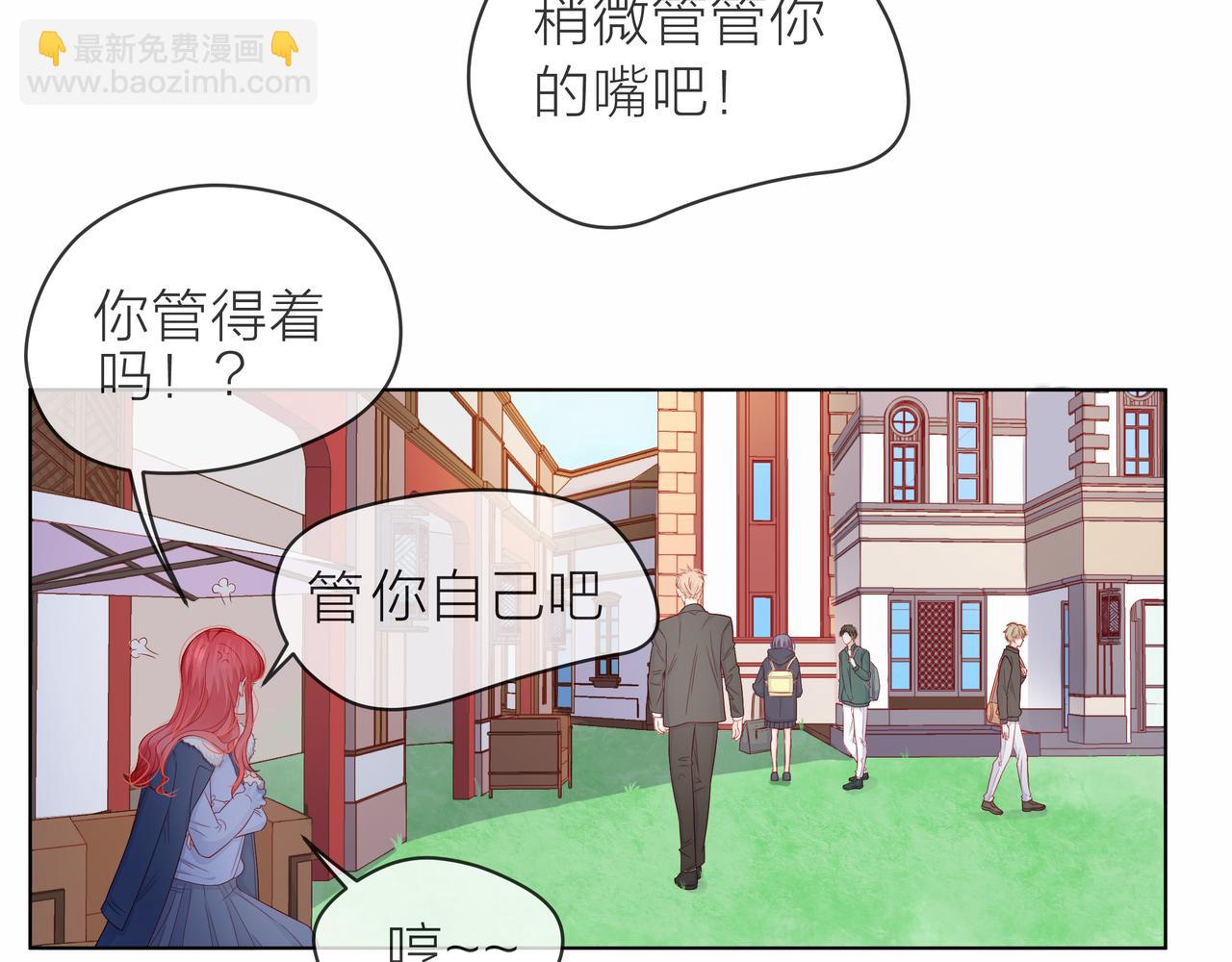 他從雨中來 - 第79話 破碎的關係(1/5) - 8