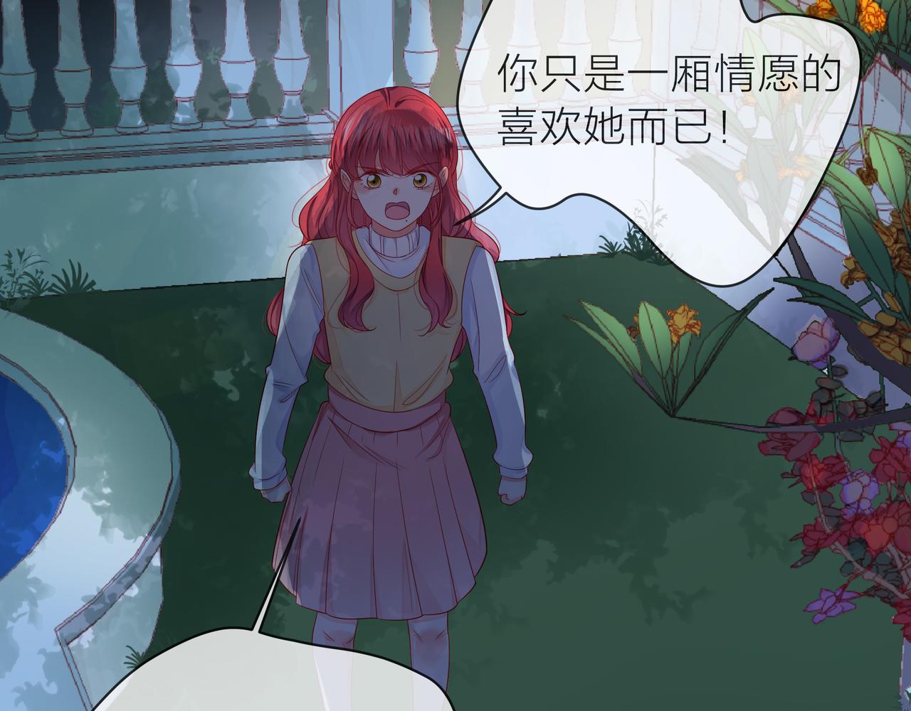 他從雨中來 - 第79話 破碎的關係(4/5) - 6