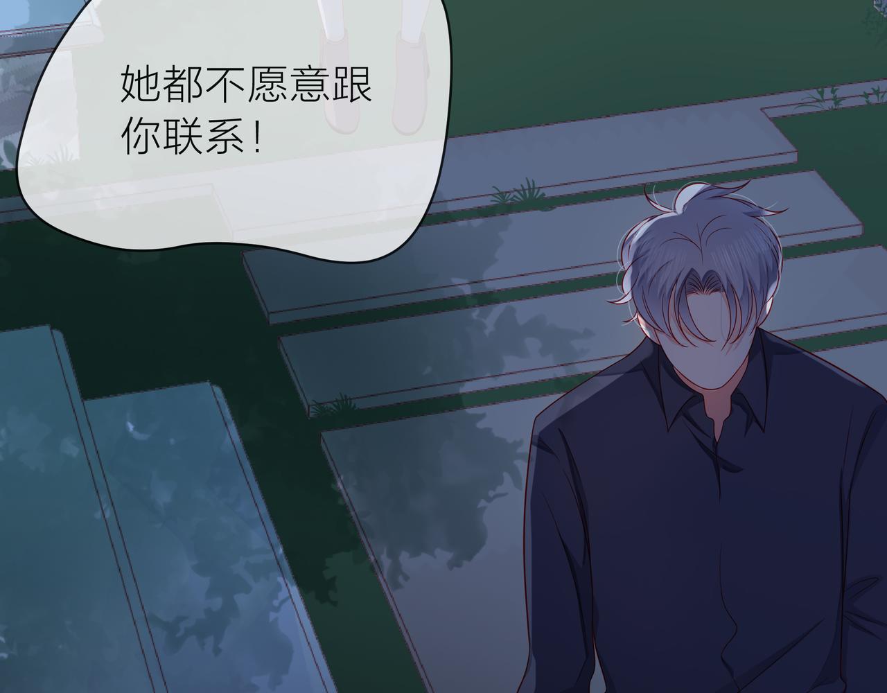 他從雨中來 - 第79話 破碎的關係(4/5) - 7