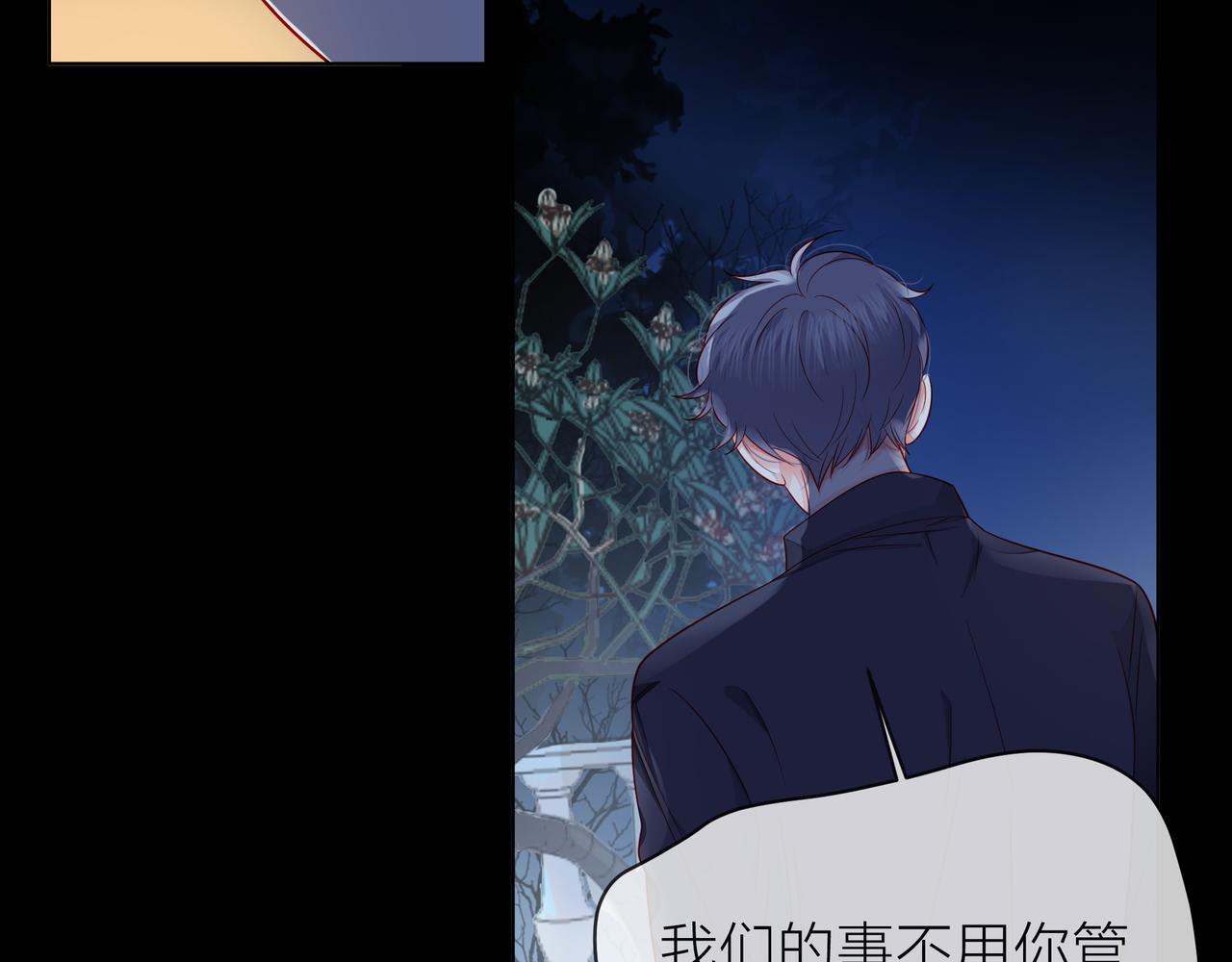 他從雨中來 - 第79話 破碎的關係(4/5) - 2