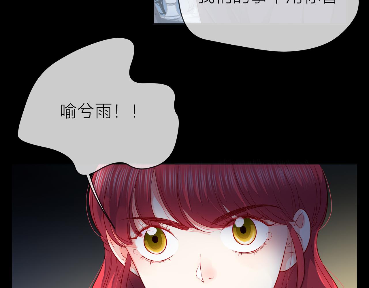 他從雨中來 - 第79話 破碎的關係(4/5) - 3