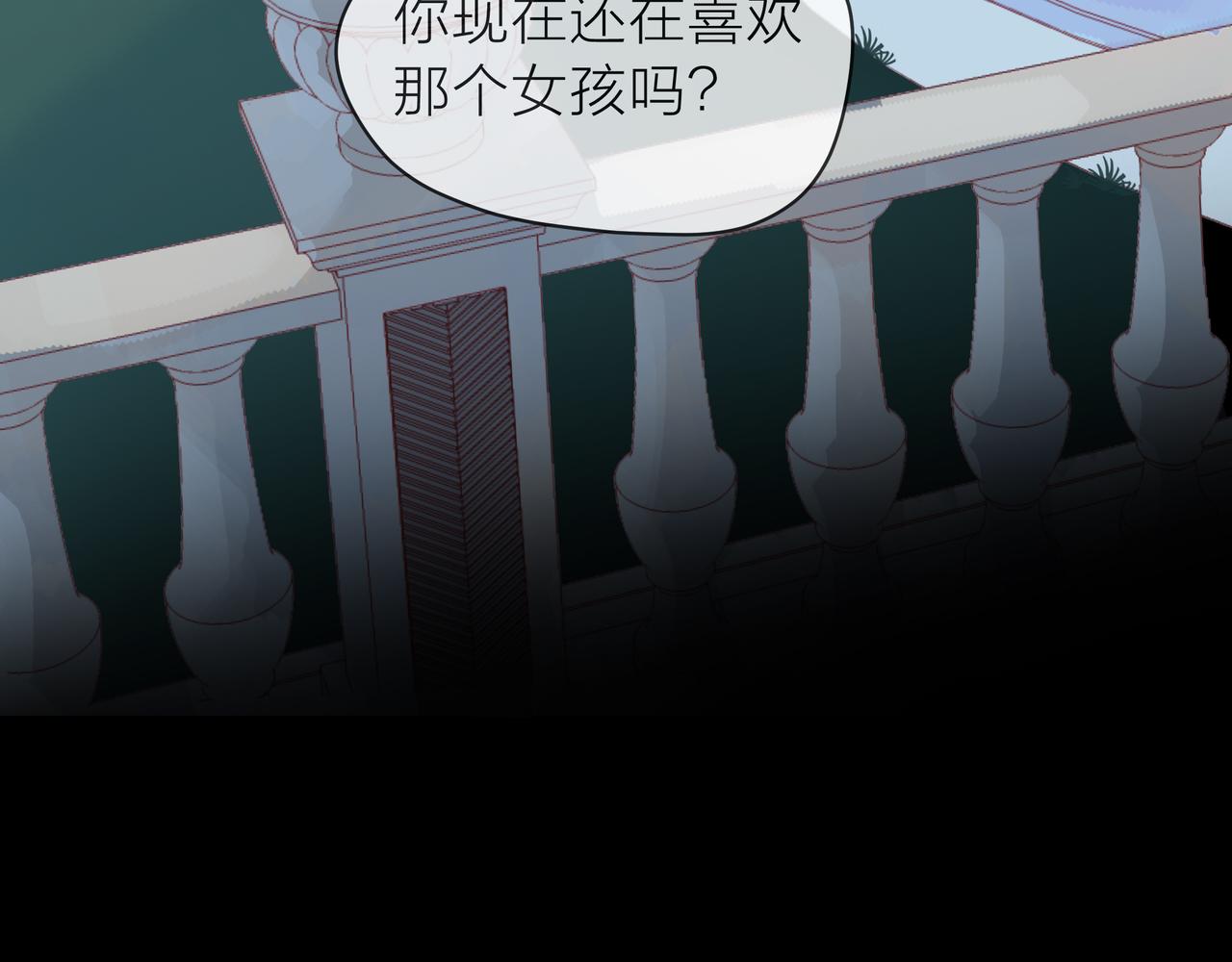 他從雨中來 - 第79話 破碎的關係(4/5) - 6