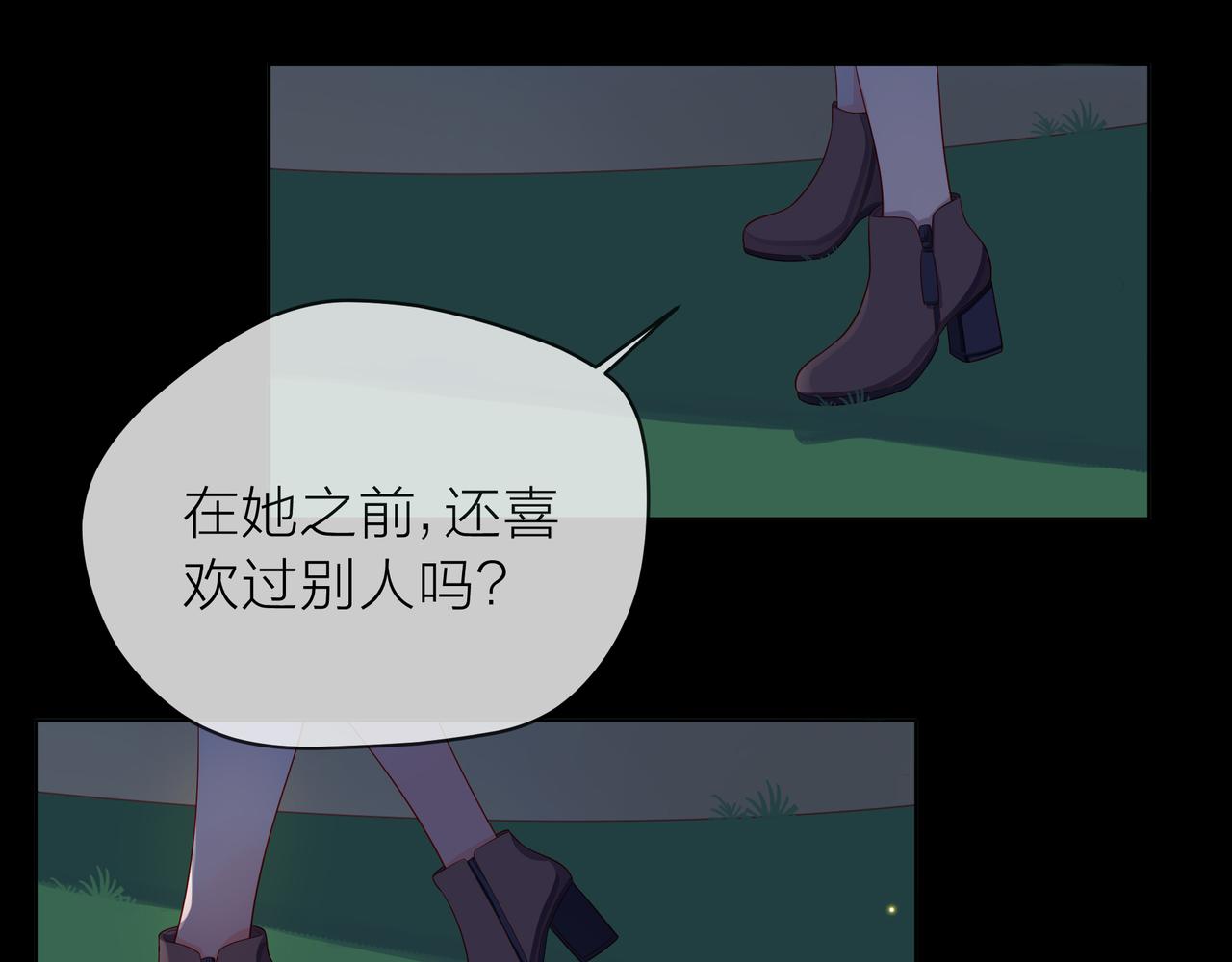 他從雨中來 - 第79話 破碎的關係(4/5) - 7