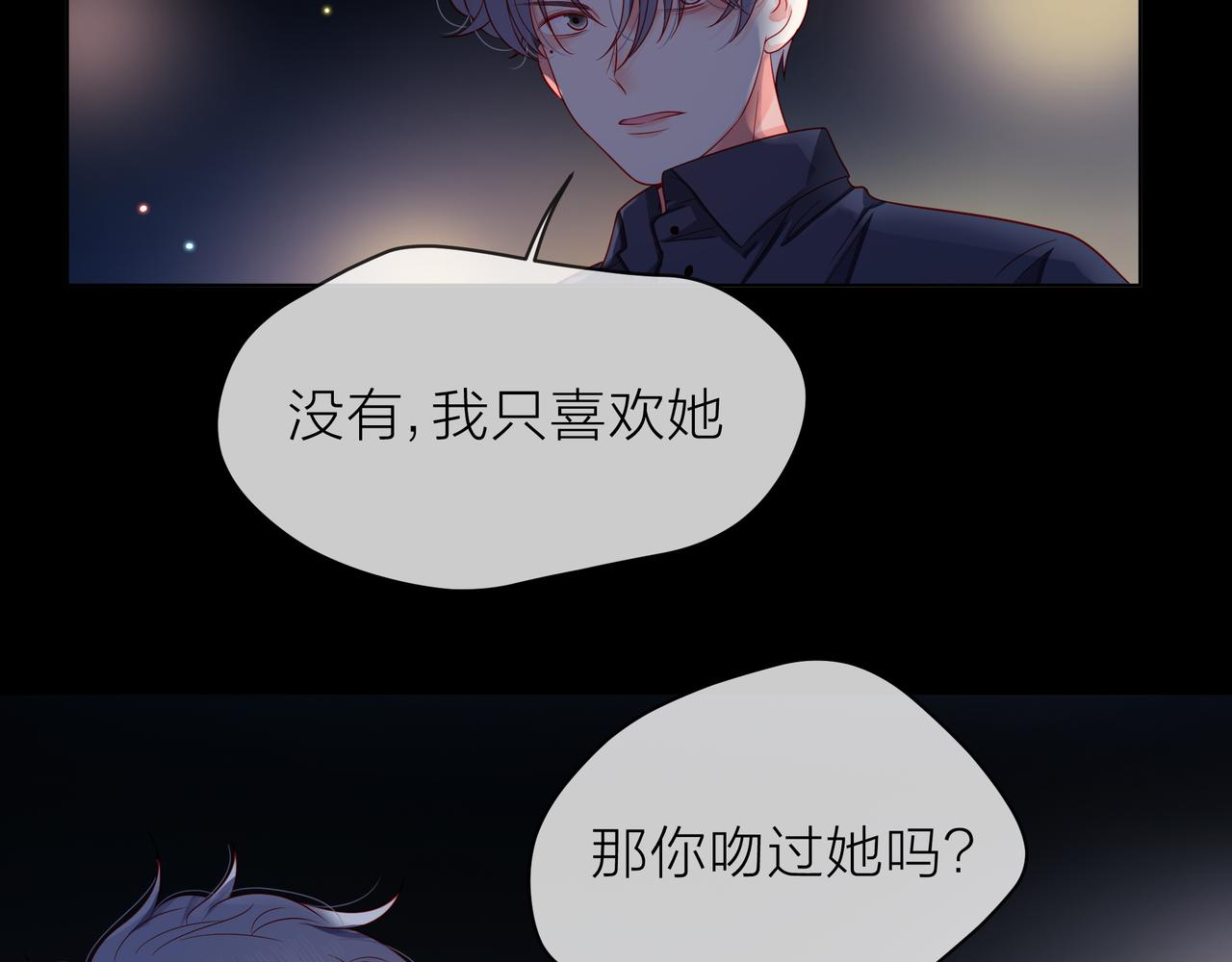 他從雨中來 - 第79話 破碎的關係(4/5) - 1