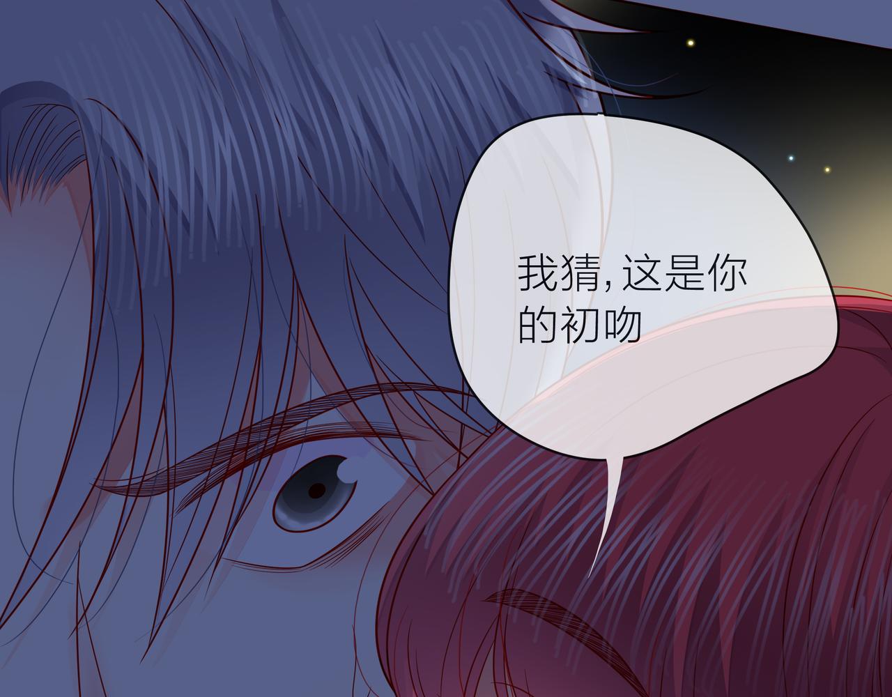 他從雨中來 - 第79話 破碎的關係(4/5) - 8