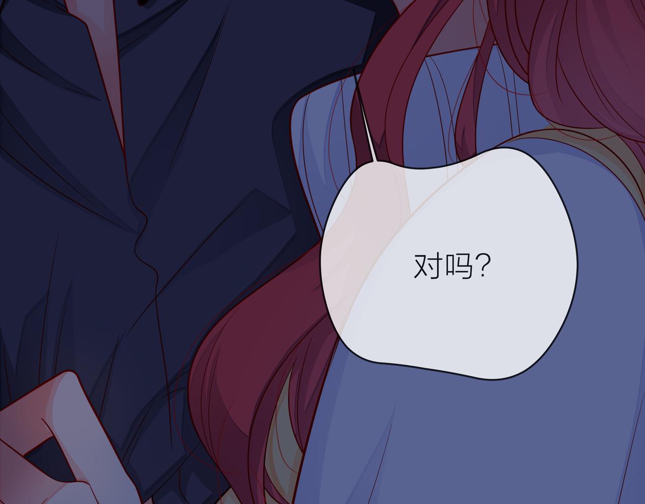 他從雨中來 - 第79話 破碎的關係(4/5) - 2