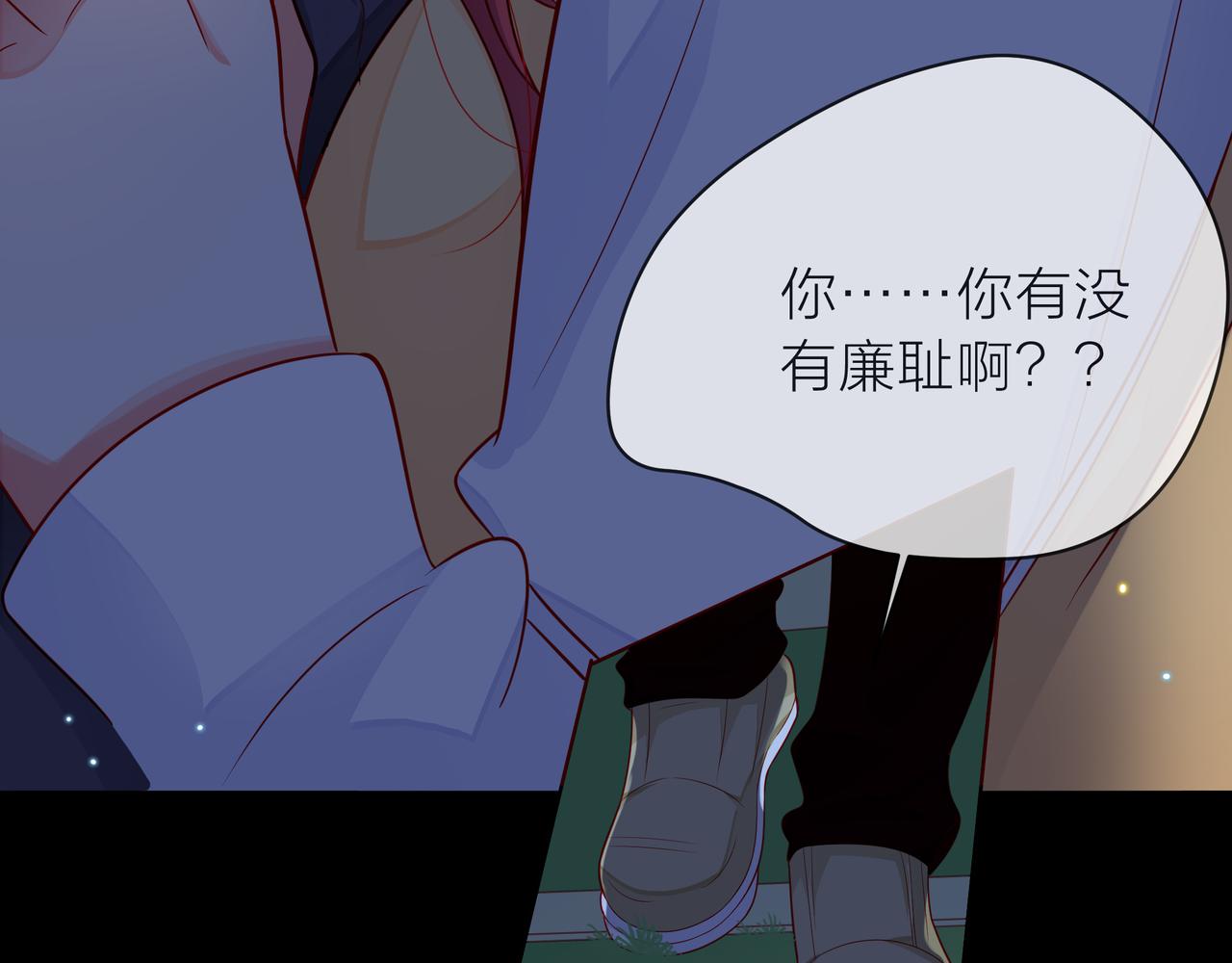 他從雨中來 - 第79話 破碎的關係(4/5) - 3