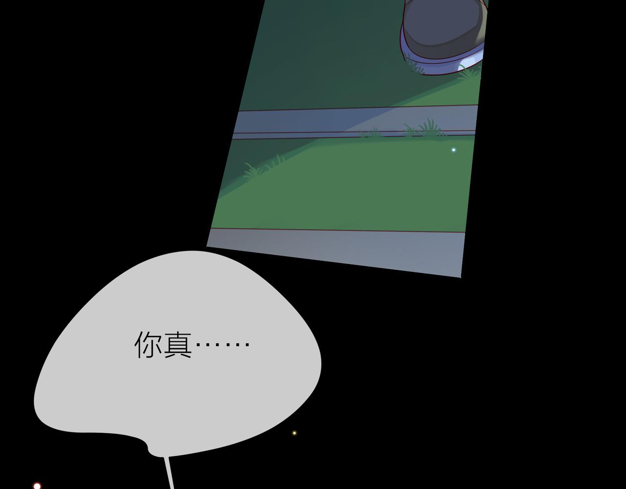 他從雨中來 - 第79話 破碎的關係(4/5) - 4