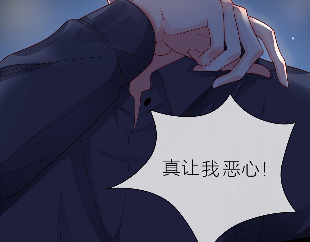 他從雨中來 - 第79話 破碎的關係(4/5) - 6