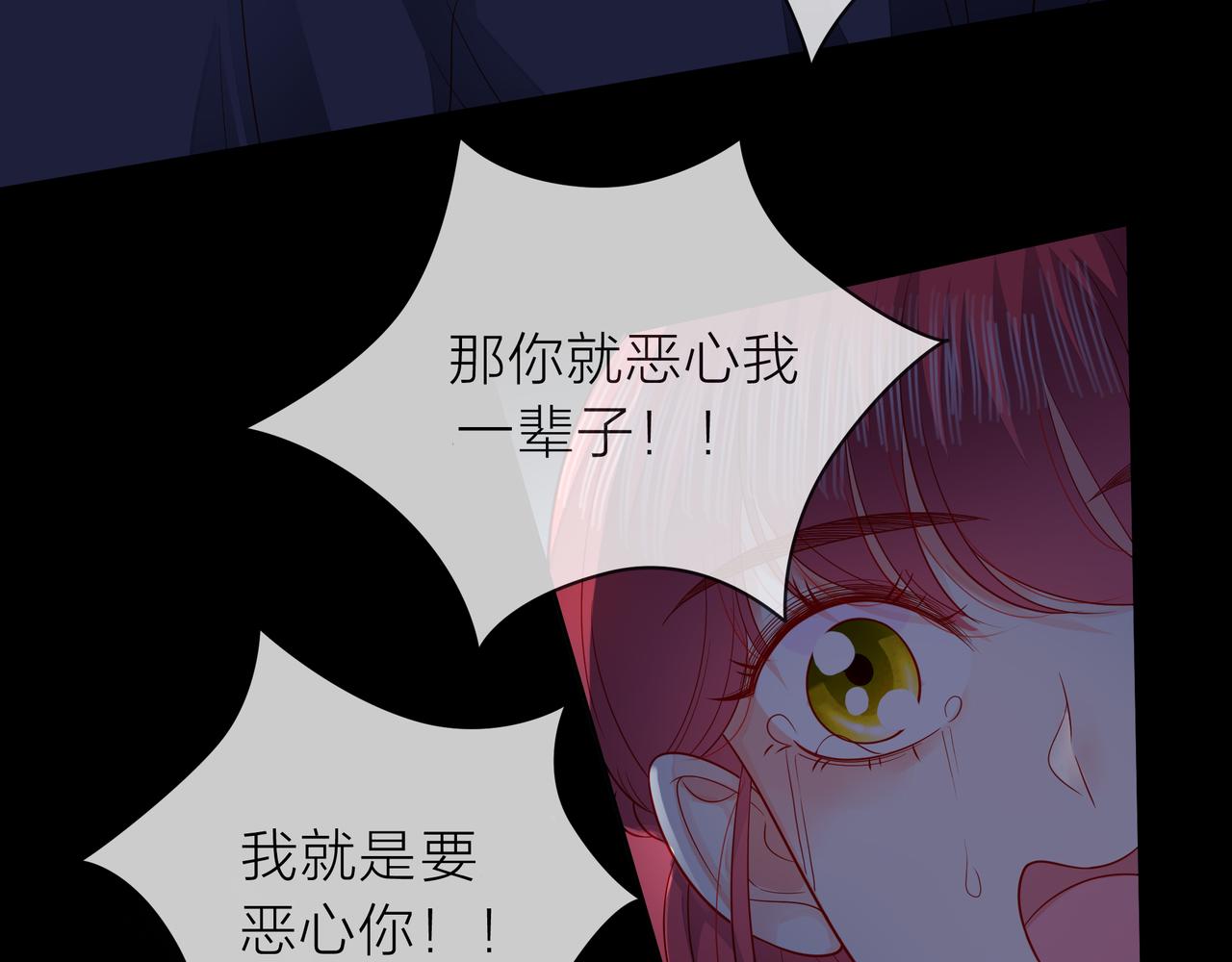 他從雨中來 - 第79話 破碎的關係(4/5) - 7