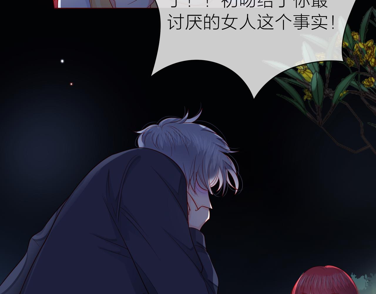 他從雨中來 - 第79話 破碎的關係(4/5) - 1