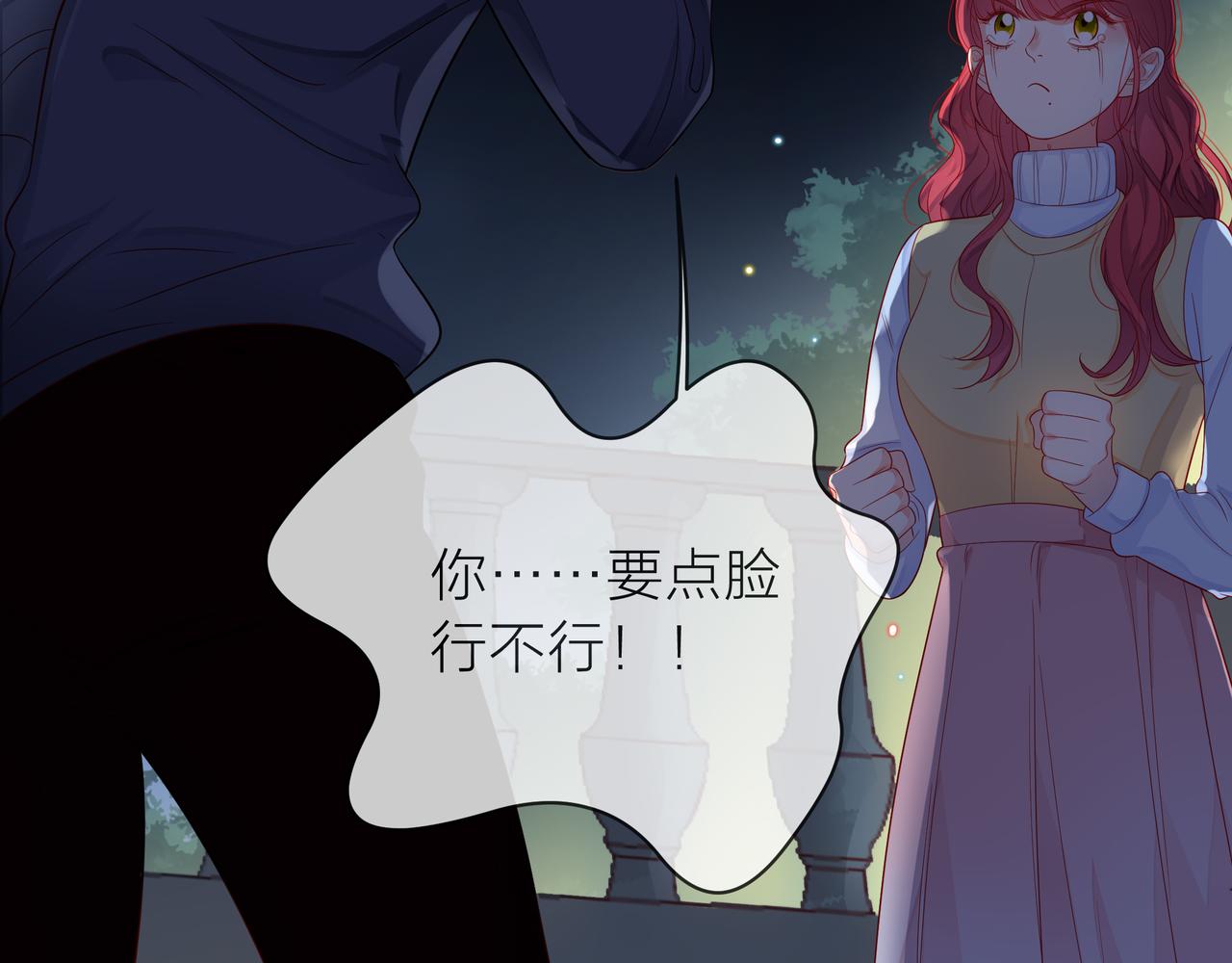 他從雨中來 - 第79話 破碎的關係(4/5) - 2