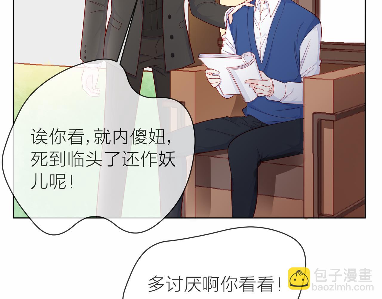 他從雨中來 - 第79話 破碎的關係(1/5) - 3