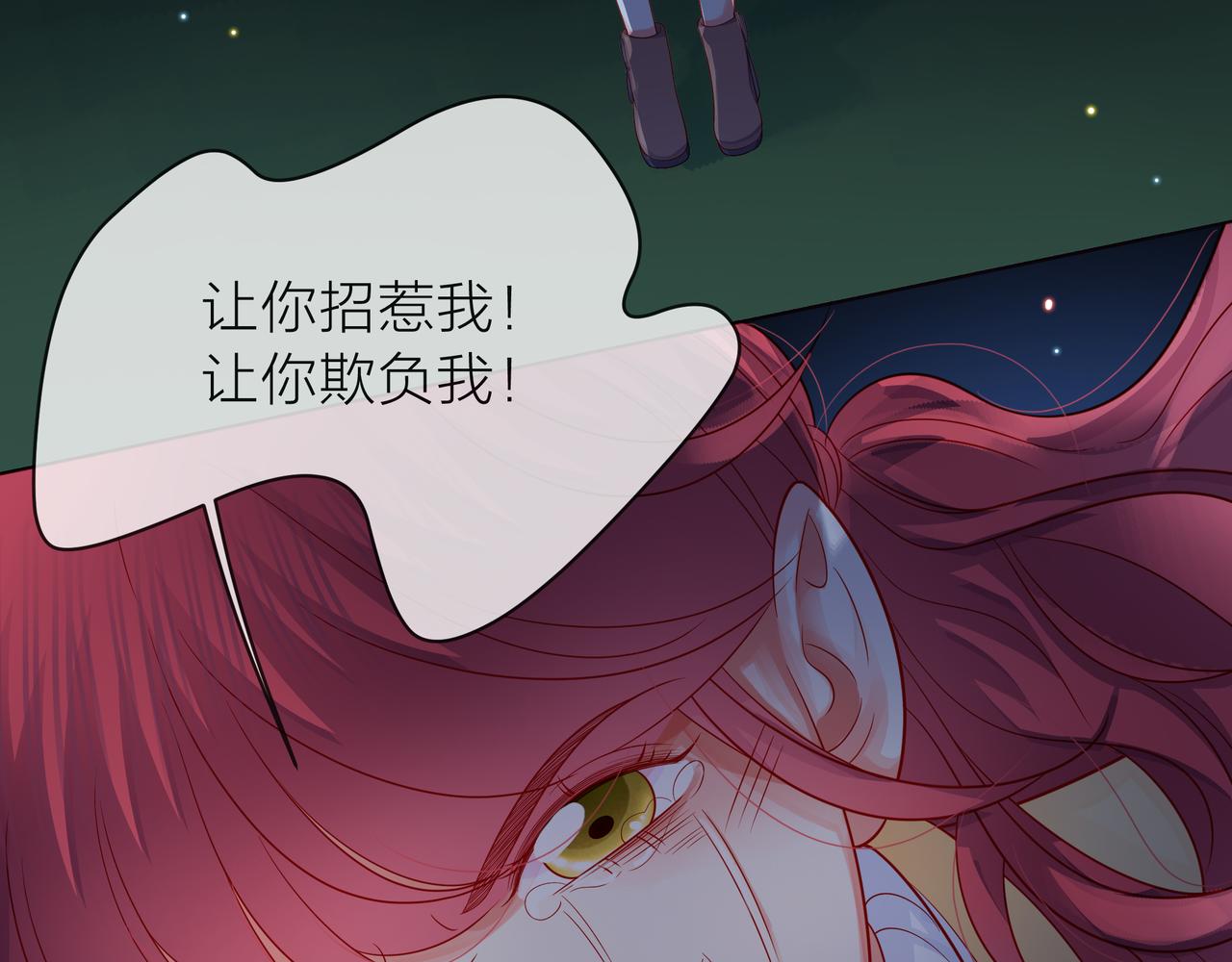 他從雨中來 - 第79話 破碎的關係(4/5) - 1