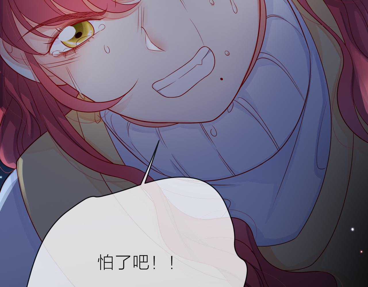 他從雨中來 - 第79話 破碎的關係(4/5) - 2