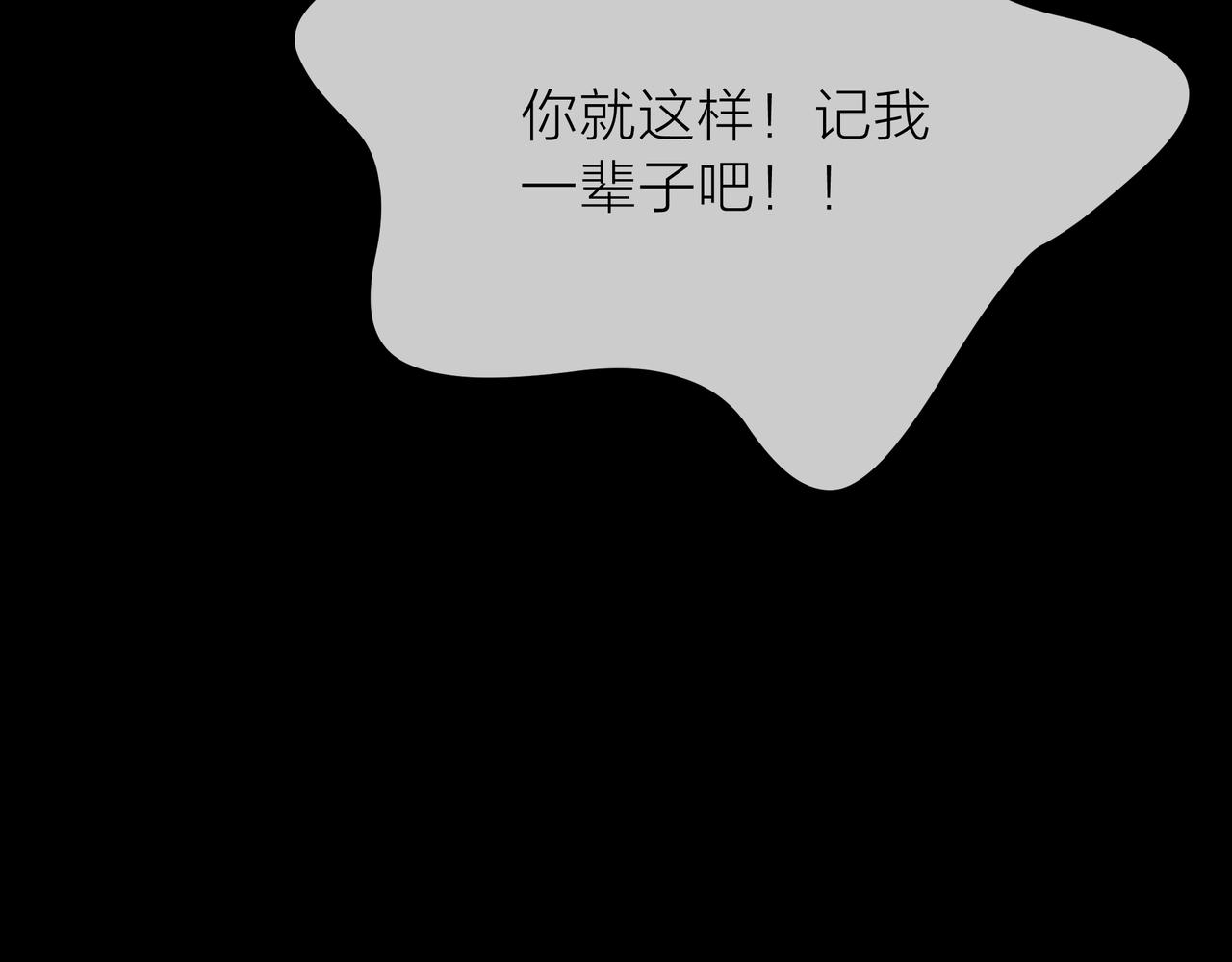 他從雨中來 - 第79話 破碎的關係(4/5) - 4